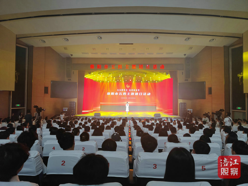 绵阳市五四主题团日活动1_1.jpg
