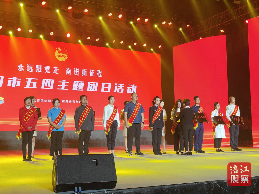 绵阳市五四主题团日活动3_1.jpg
