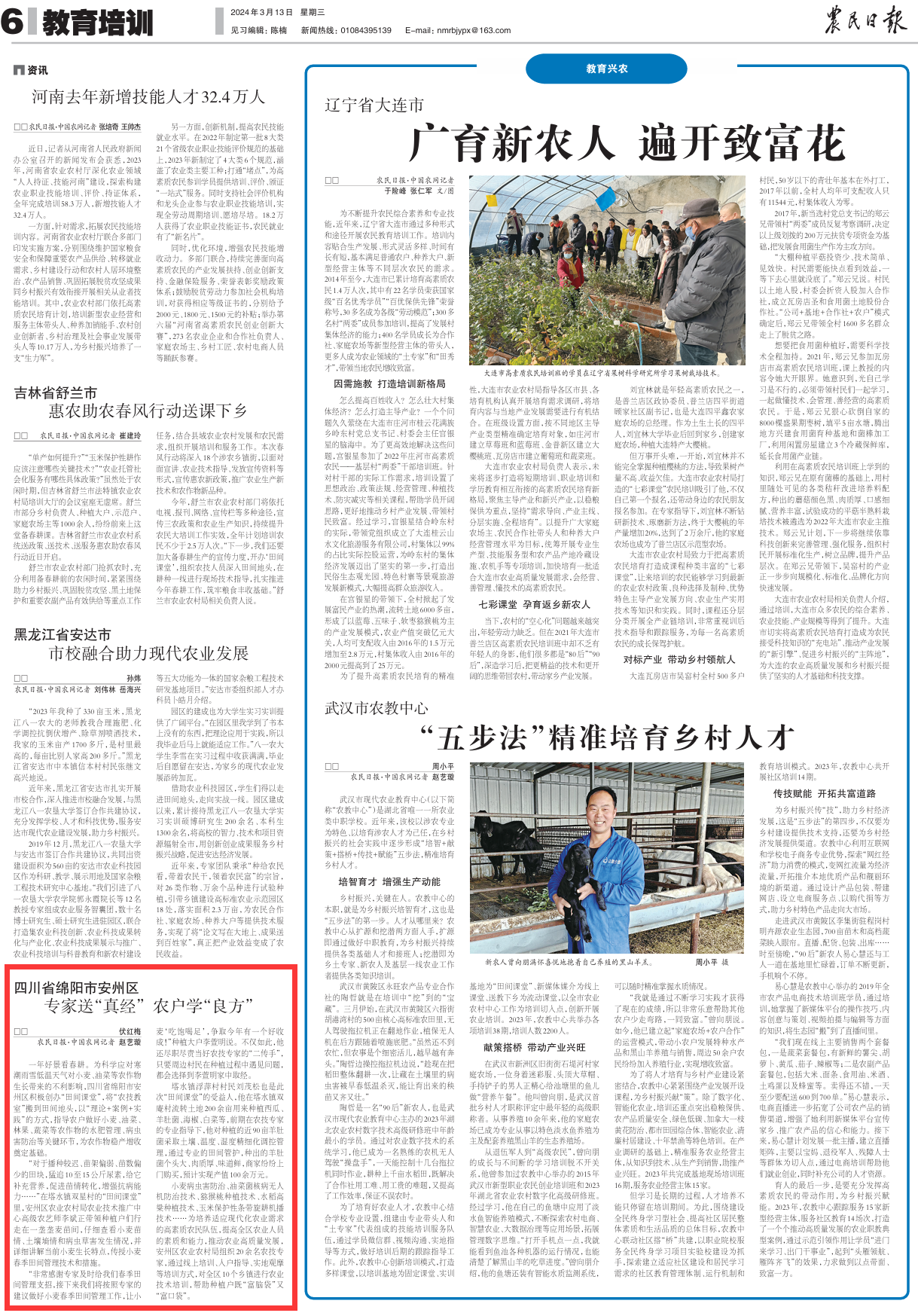 QQ截图20240313084356.png