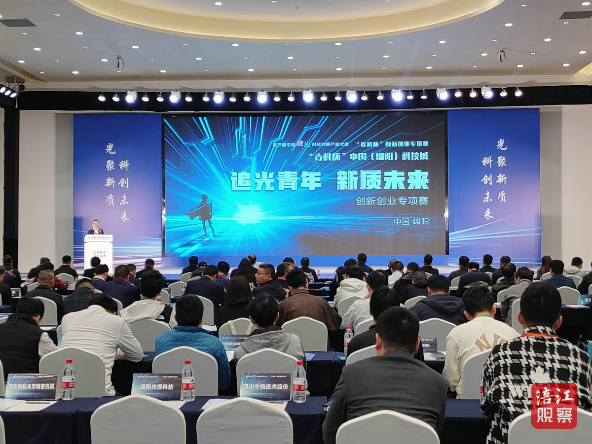 光聚新质 科创未来1_1.jpg