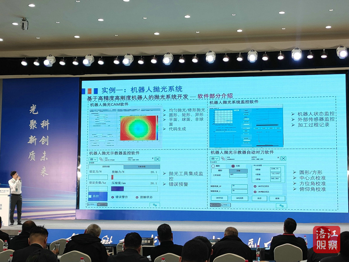 光聚新质 科创未来4_1.jpg